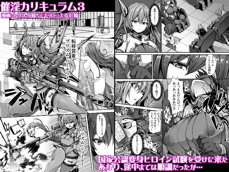催淫カリキュラム総集編 サンプル画像 5