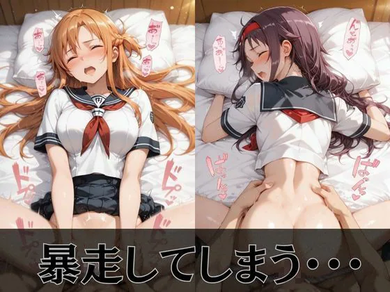 【S●O】放課後ヒロインズア●ナ/ユ●キ/ミ●編 サンプル画像 5
