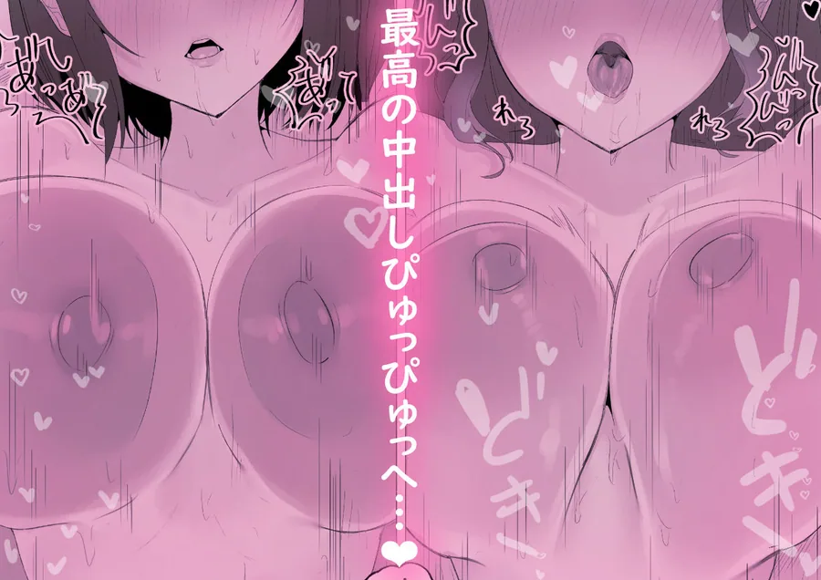 し〜べりのあまあま搾精性活 サンプル画像 10