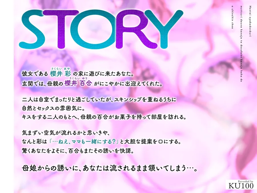 変態親子丼〜むっつりダウナー彼女とドスケベ彼女母でおちんちんシェア〜 サンプル画像 4