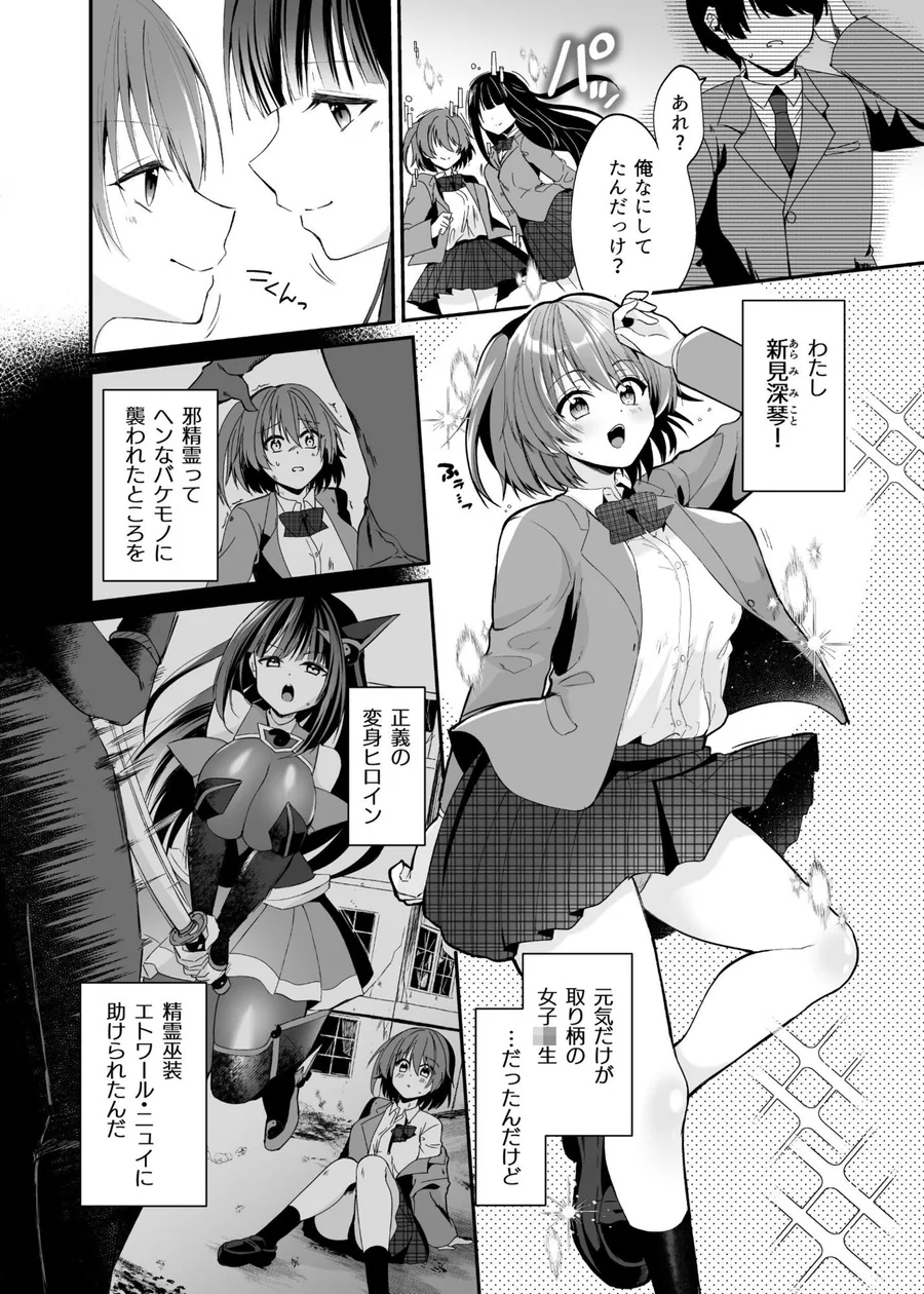 精霊巫装エトワール サンプル画像 2
