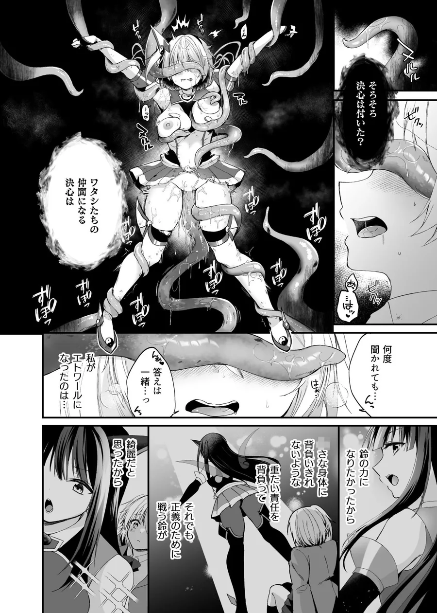 精霊巫装エトワール サンプル画像 5