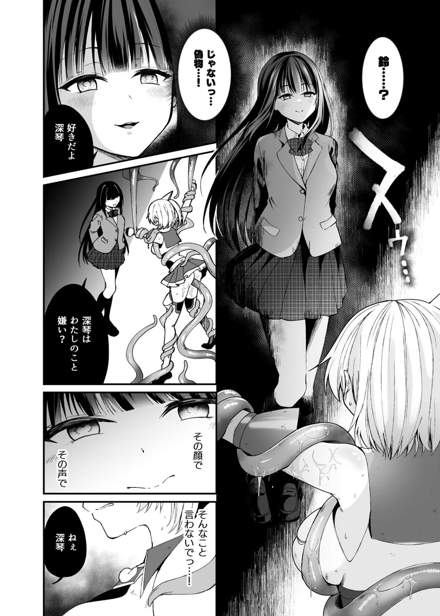 精霊巫装エトワール サンプル画像 7