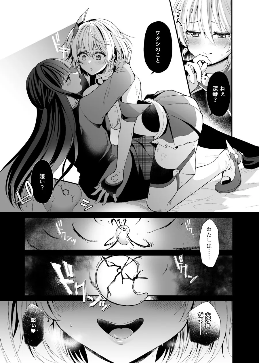 精霊巫装エトワール サンプル画像 8