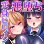 精霊巫装エトワール