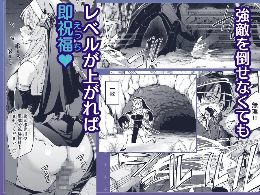 ▼勇者レベルアップでシスターから祝福をII サンプル画像 3