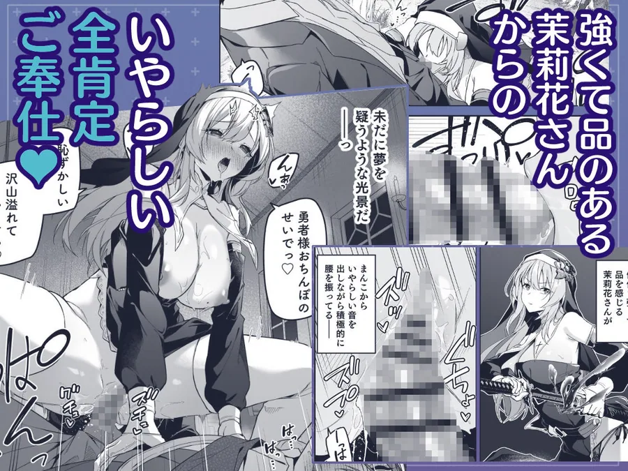 ▼勇者レベルアップでシスターから祝福をII サンプル画像 4