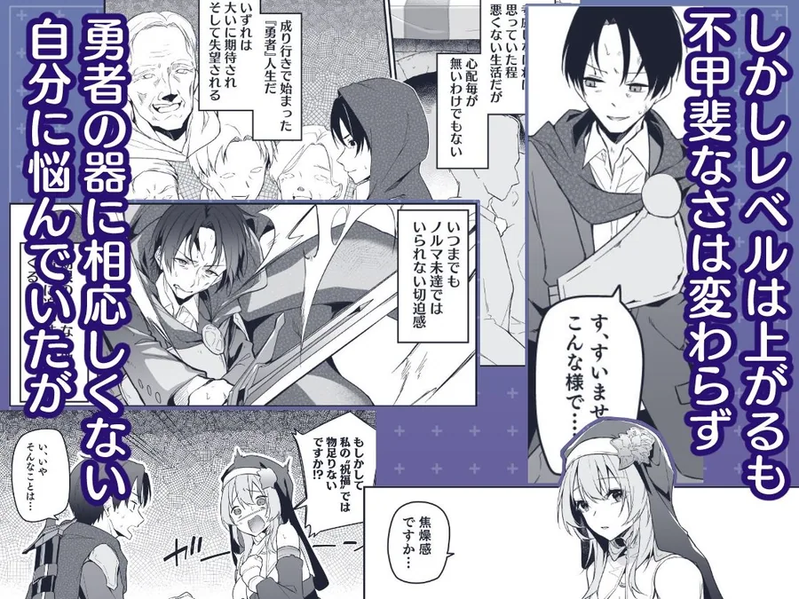 ▼勇者レベルアップでシスターから祝福をII サンプル画像 5