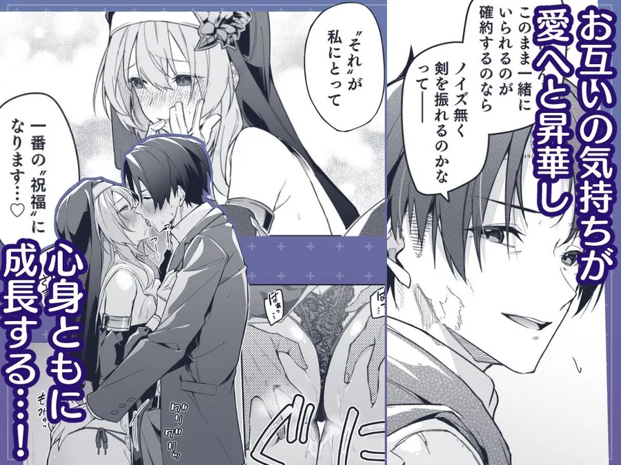 ▼勇者レベルアップでシスターから祝福をII サンプル画像 6