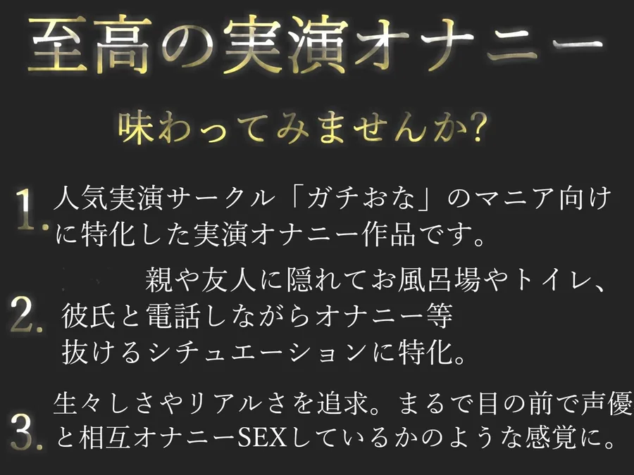 【新作価格】【豪華おまけあり】初登場！！約180分の特大ボリューム♪良作選抜♪ガチ実演コンプリートパックVol.19♪4本まとめ売りセット【桜咲みどり 烏龍コトリ 雛ノ屋あずき】 サンプル画像 2