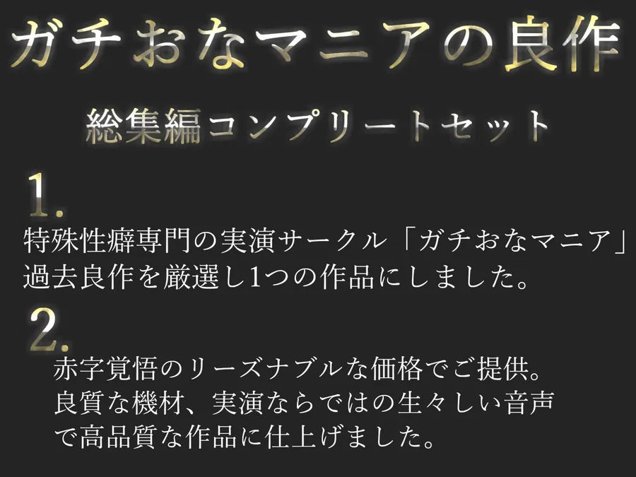 【新作価格】【豪華おまけあり】初登場！！約180分の特大ボリューム♪良作選抜♪ガチ実演コンプリートパックVol.19♪4本まとめ売りセット【桜咲みどり 烏龍コトリ 雛ノ屋あずき】 サンプル画像 3