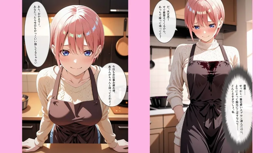 【セリフ付きストーリーCG集】中野〇花:完璧を装う妻の愛は、激しすぎる絶頂で淫らに堕ちる。──貴方に捧げる新婚記録 【425枚】 サンプル画像 1