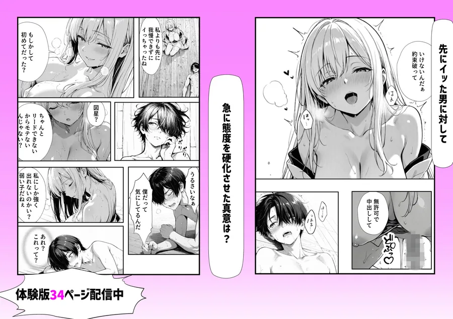 お姉ちゃん神様だったんだ サンプル画像 8