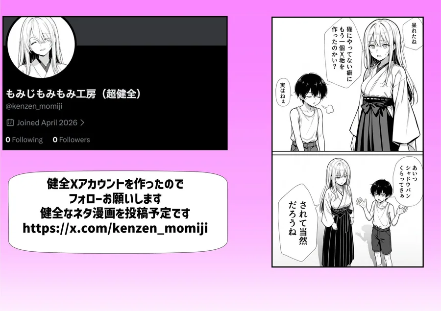 お姉ちゃん神様だったんだ サンプル画像 10