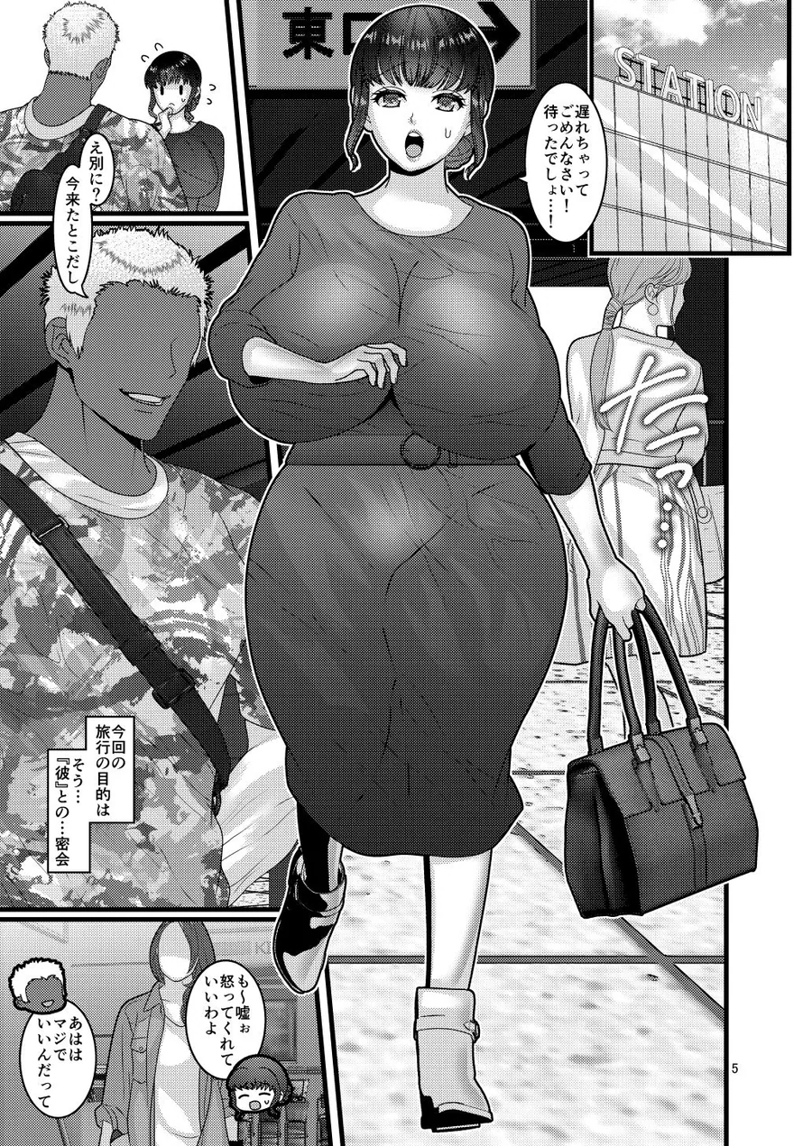 ウワキ願望2 サンプル画像 2