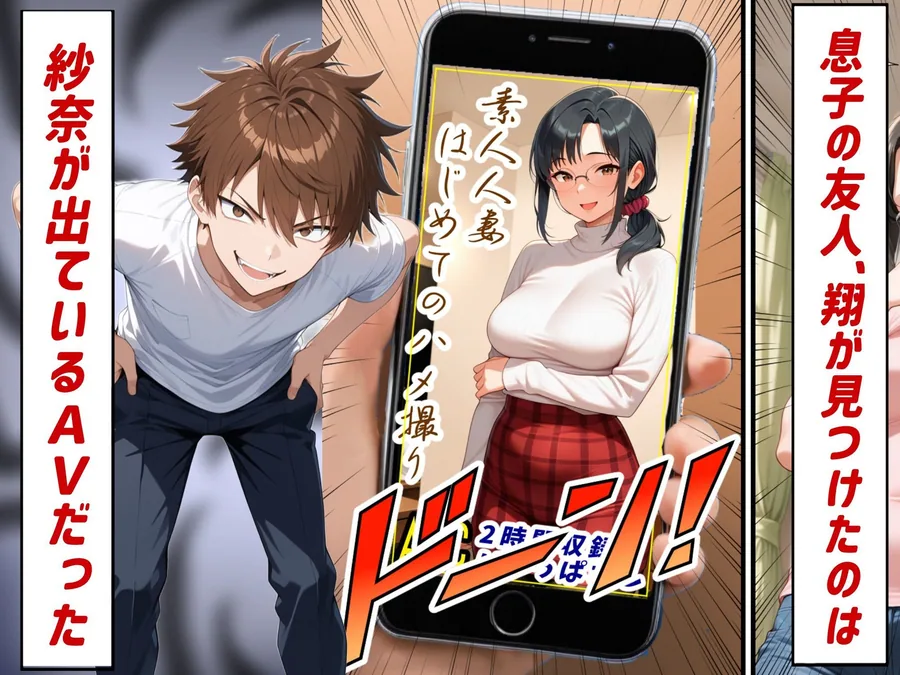 妻が息子の友達とやっちまった件 サンプル画像 2