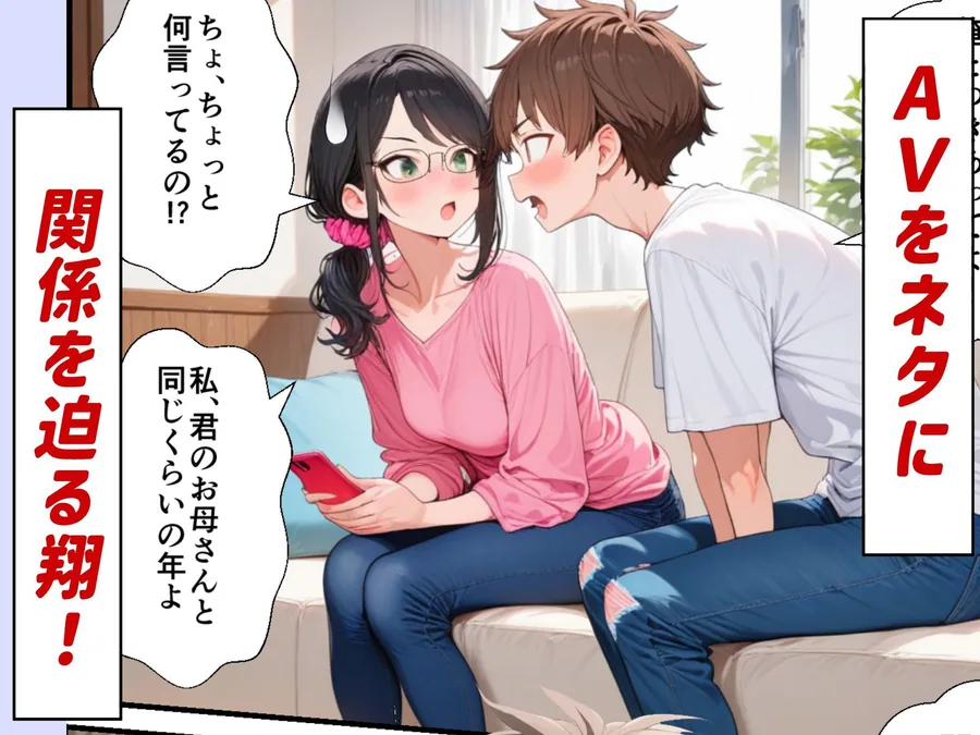 妻が息子の友達とやっちまった件 サンプル画像 3