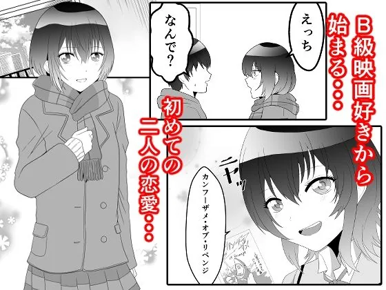 クラスで2番目に可愛い女の子と性行為をした  〜初めての純愛セックス〜 サンプル画像 2