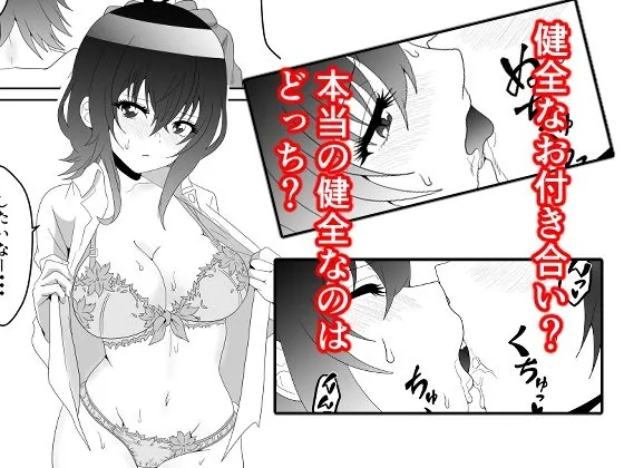 クラスで2番目に可愛い女の子と性行為をした  〜初めての純愛セックス〜 サンプル画像 5