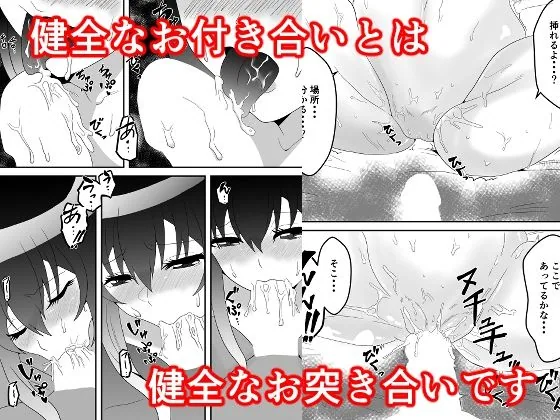 クラスで2番目に可愛い女の子と性行為をした  〜初めての純愛セックス〜 サンプル画像 7