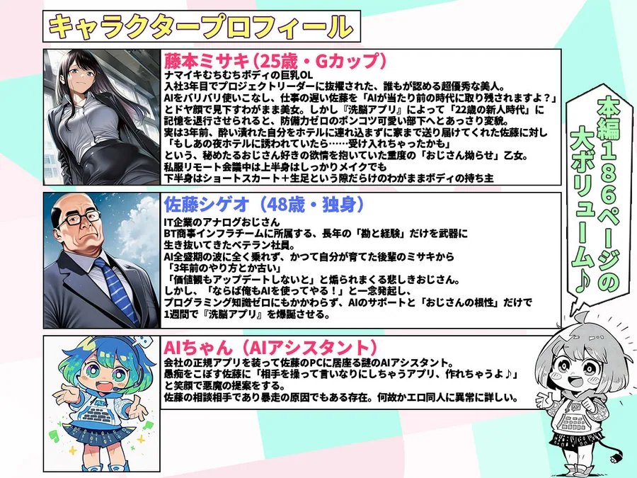 23コ下のくせに説教してくる巨乳OLを洗脳アプリで肉便器にする話 サンプル画像 1