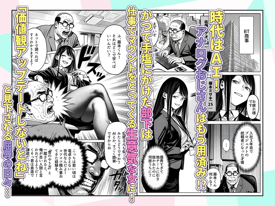 23コ下のくせに説教してくる巨乳OLを洗脳アプリで肉便器にする話 サンプル画像 2