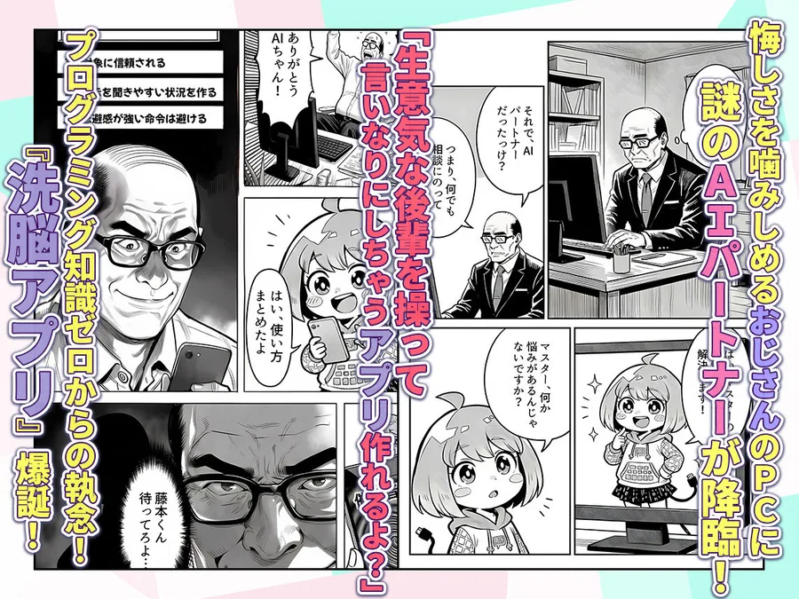 23コ下のくせに説教してくる巨乳OLを洗脳アプリで肉便器にする話 サンプル画像 3