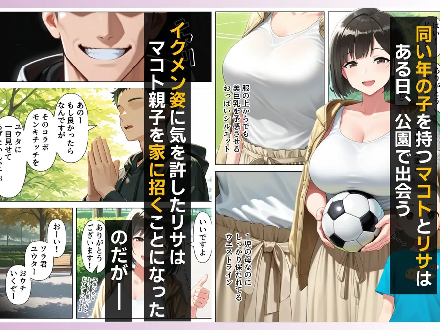 子持ち人妻をNTR（寝取り）調教SEXでメス堕ち サンプル画像 1