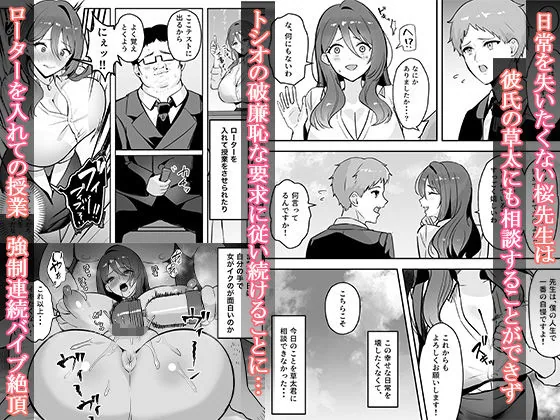 僕だけの先生だったのに・・・ サンプル画像 7