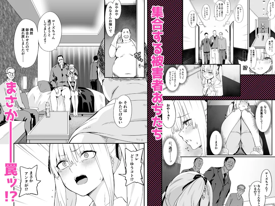 悪辣パパ活女子粛清矯正絶頂地獄 サンプル画像 3