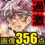ハードコア率94％！！！ 〜ドアノッカー Skeb他作品画集 2023-2024〜