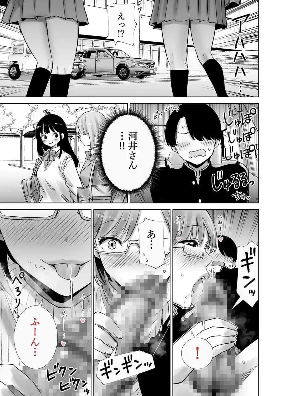 義母のオモチャにされたボク2 サンプル画像 8