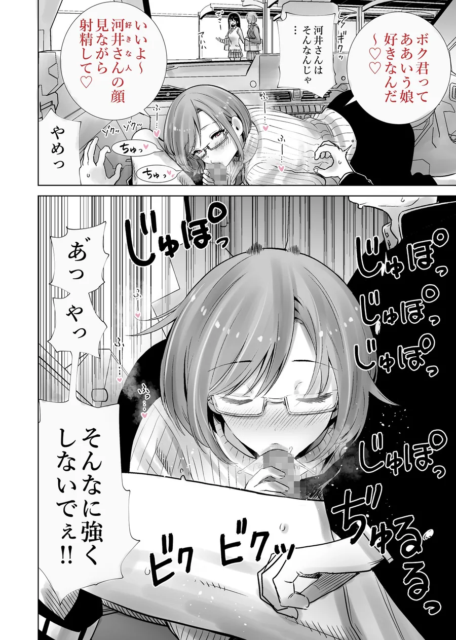 義母のオモチャにされたボク2 サンプル画像 9