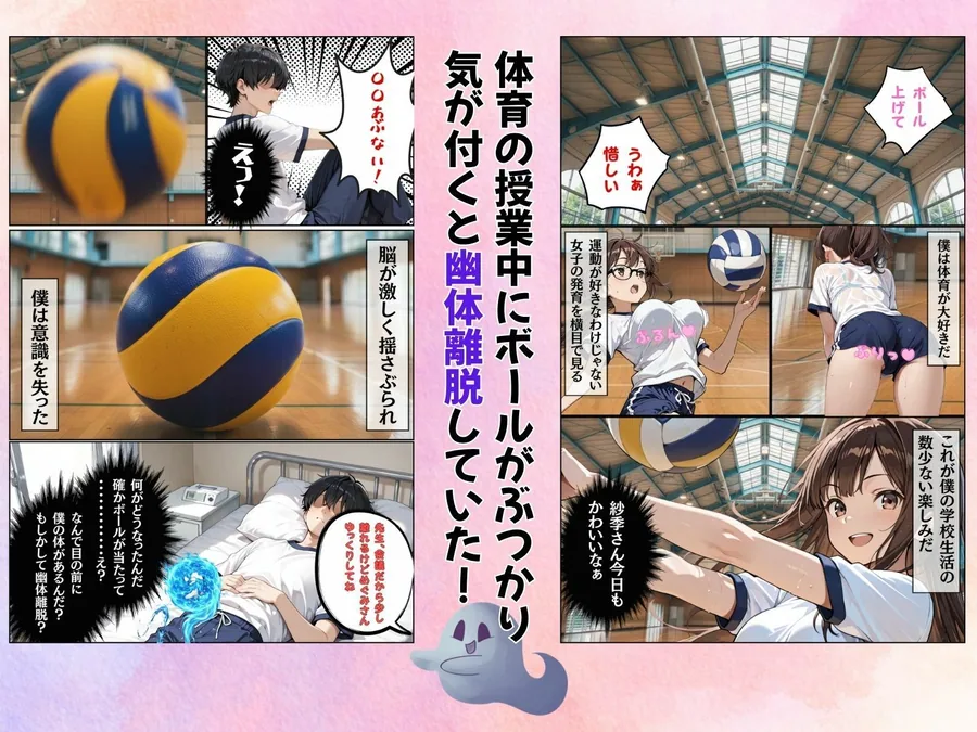 地味巨乳のクラスメイトに憑依してむちゃくちゃオナニーした話 サンプル画像 2