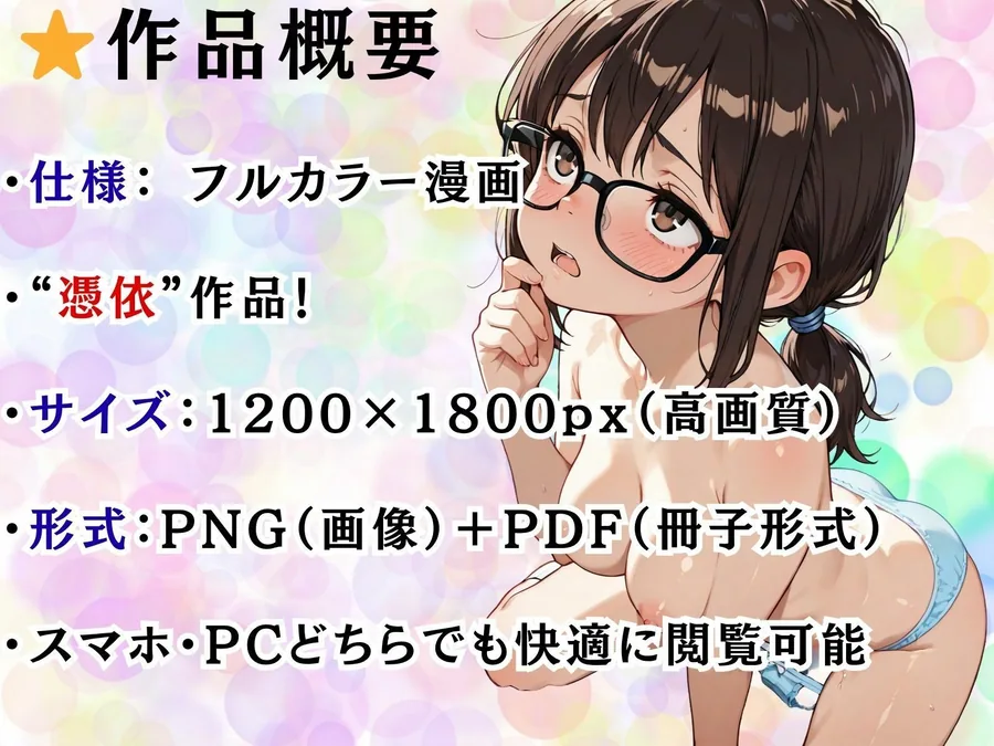 地味巨乳のクラスメイトに憑依してむちゃくちゃオナニーした話 サンプル画像 7