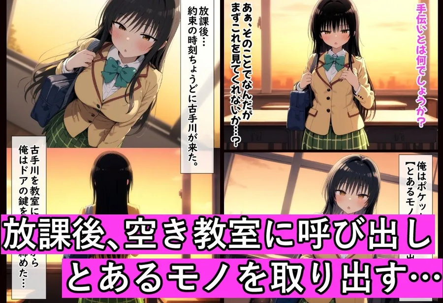 黒髪風紀委員を催●スマホで【俺のモノ】にして孕ませる サンプル画像 3