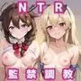 敗北ヒロイン強●NTR調教！快楽堕ちして肉便器に【島○＆時○編】
