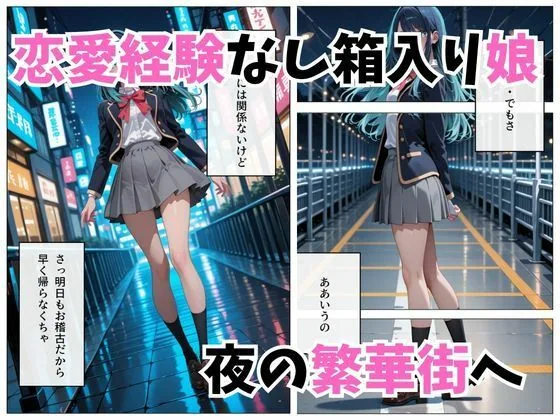 寝かせればよくね？  黒川あかね編 サンプル画像 3