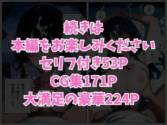 寝かせればよくね？  黒川あかね編 サンプル画像 9