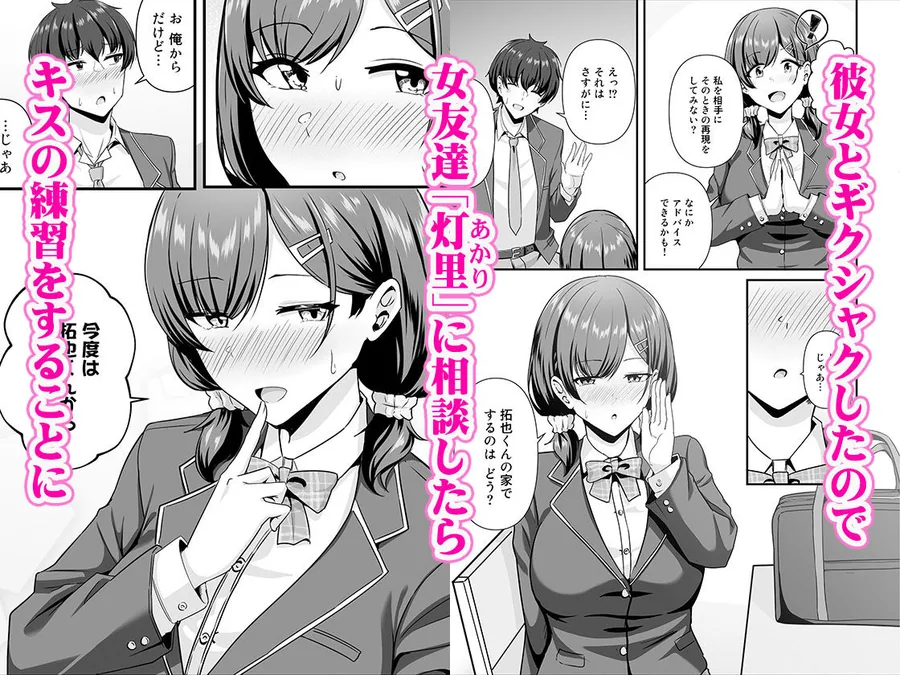彼女がしてくれないこと、全部ヤラせてくれる女ともだち サンプル画像 2