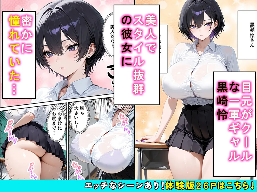 常識改変AIマッチング毒舌クールギャルをメス堕ちさせた話 サンプル画像 1