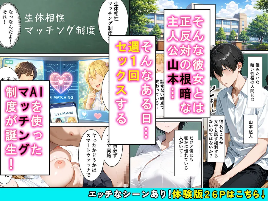 常識改変AIマッチング毒舌クールギャルをメス堕ちさせた話 サンプル画像 2