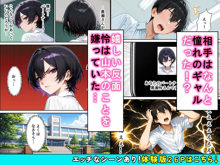 常識改変AIマッチング毒舌クールギャルをメス堕ちさせた話 サンプル画像 3