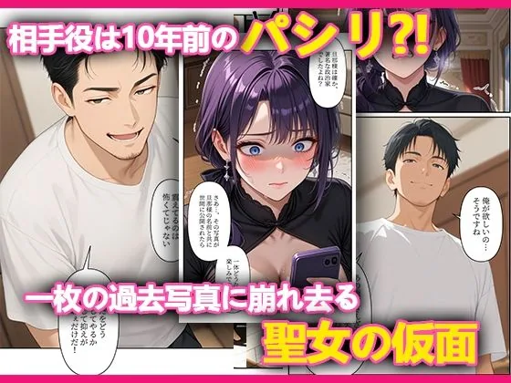 本格人妻AV企画〜童貞卒業プロジェクト〜10年越しの復讐の初精液！元ギャル妻を堕とすパシリの種付けプレス〜 サンプル画像 4