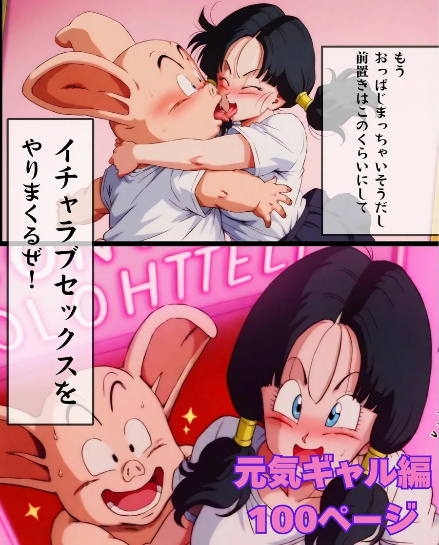 豚人間はギャルとイチャラブセックスがしたい サンプル画像 7