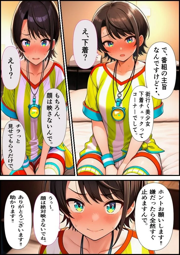 素人ナンパGET  ス〇ルちゃん サンプル画像 2