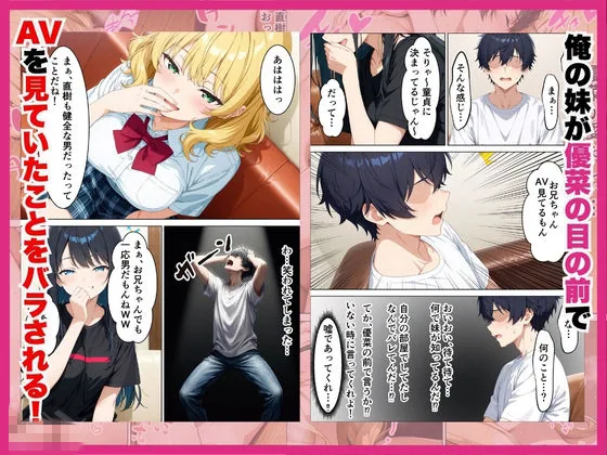 元清楚系だった幼馴染ギャルが「興奮するか試してみる？」家に突撃訪問で誘惑してきていちゃらぶHさせてくれる話 サンプル画像 3