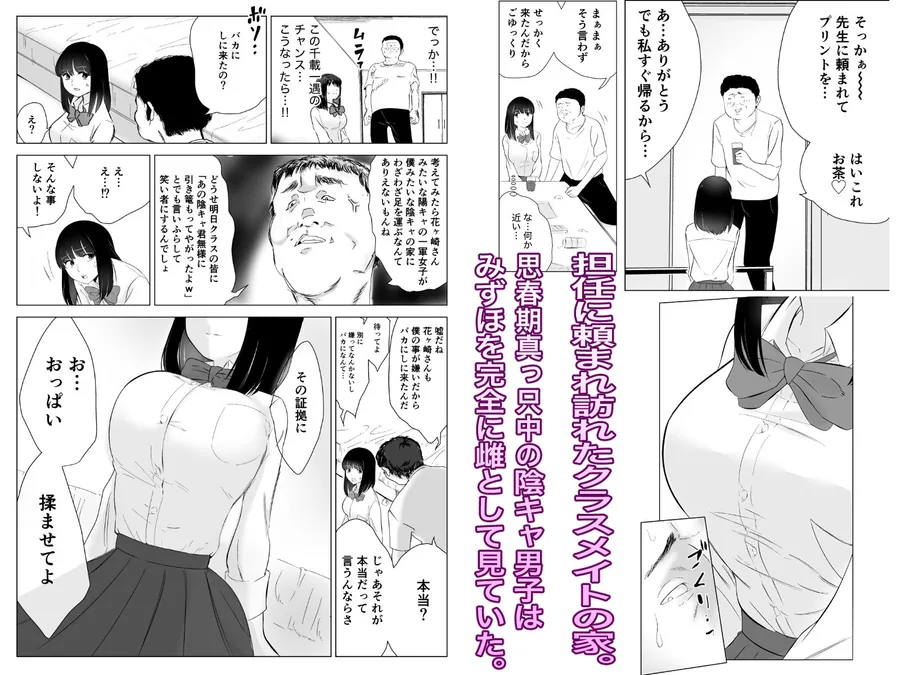 断れない花ヶ崎さんと何としてもヤりたい陰キャくん総集編 サンプル画像 4