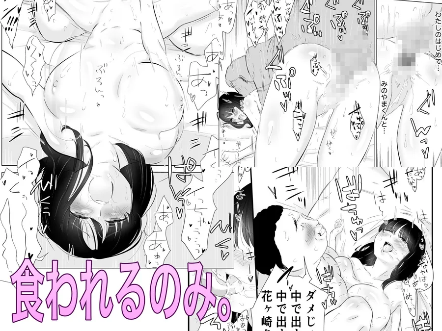 断れない花ヶ崎さんと何としてもヤりたい陰キャくん総集編 サンプル画像 7