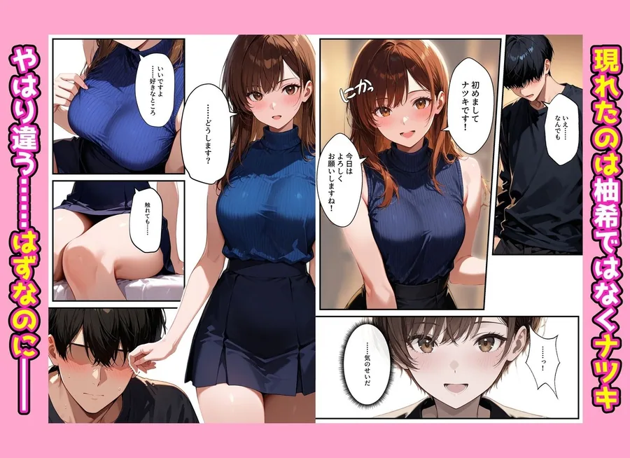 デリヘル呼んだらフられた子と再会して、あまあまなエッチした話 サンプル画像 5